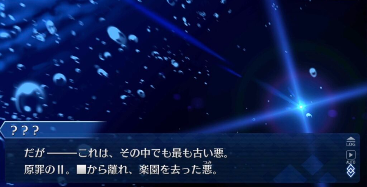 Fate Grand Order 絶対魔獣戦線バビロニア 第17話 会議は踊る 感想 解説 真夜中のアイス